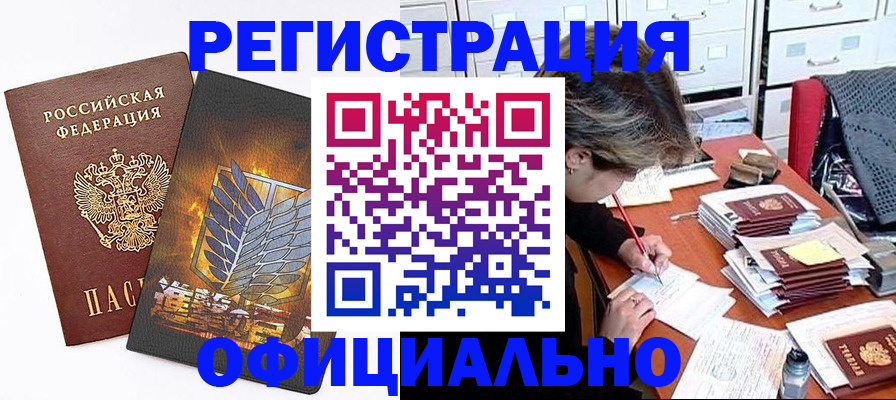 прописка для кредита в Приозерске