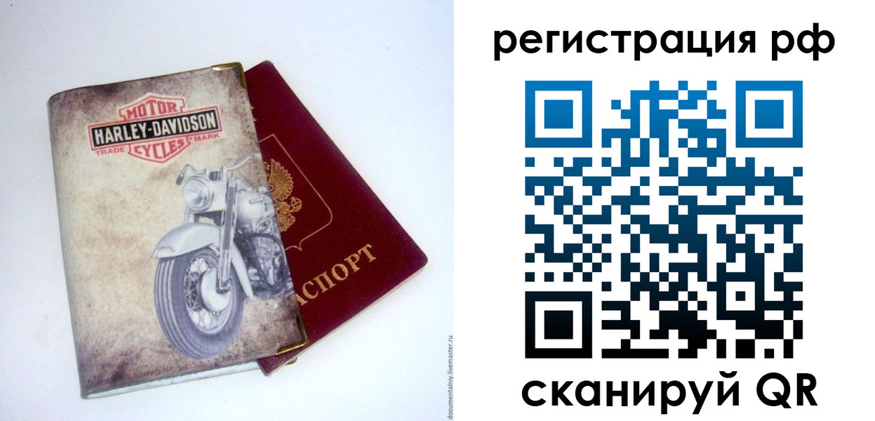 прописка от собственника в Приозерске