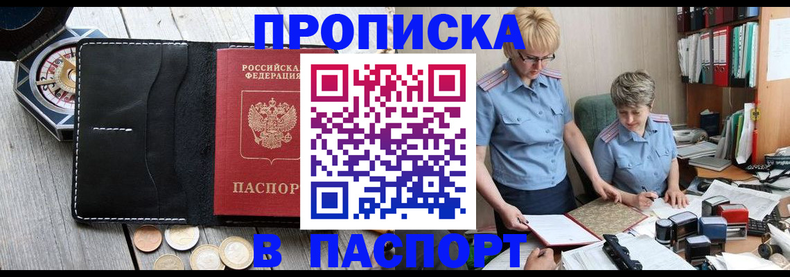регистрация в Приозерске