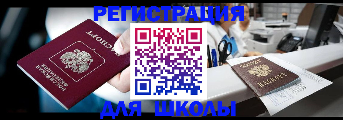 прописка 2025 в Приозерске