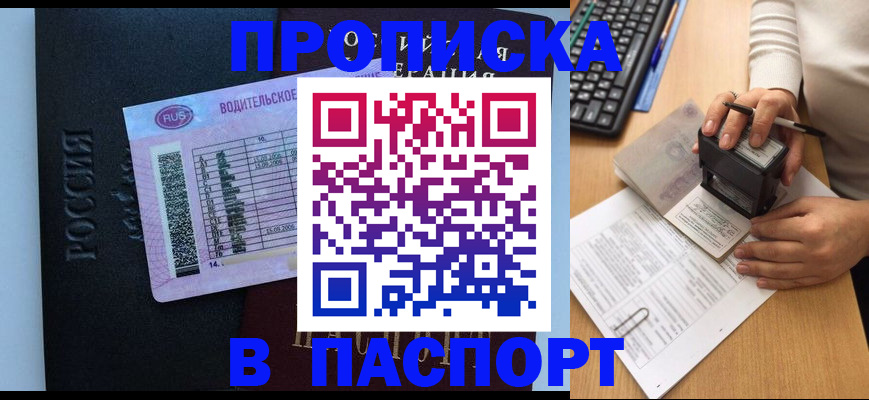 пропишу в квартире в Приозерске