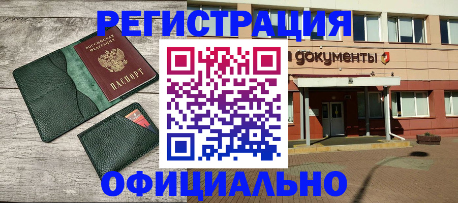 временная регистрация недорого в Приозерске