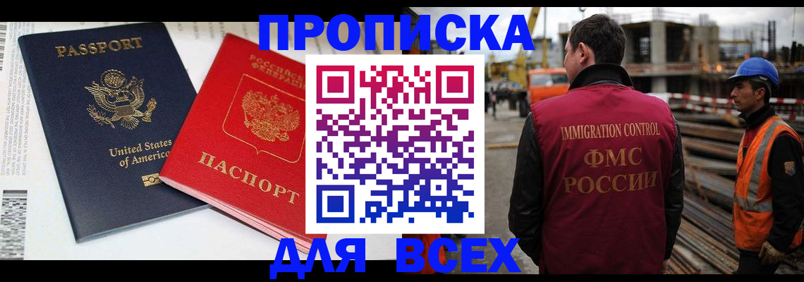 прописка для кредита в Приозерске